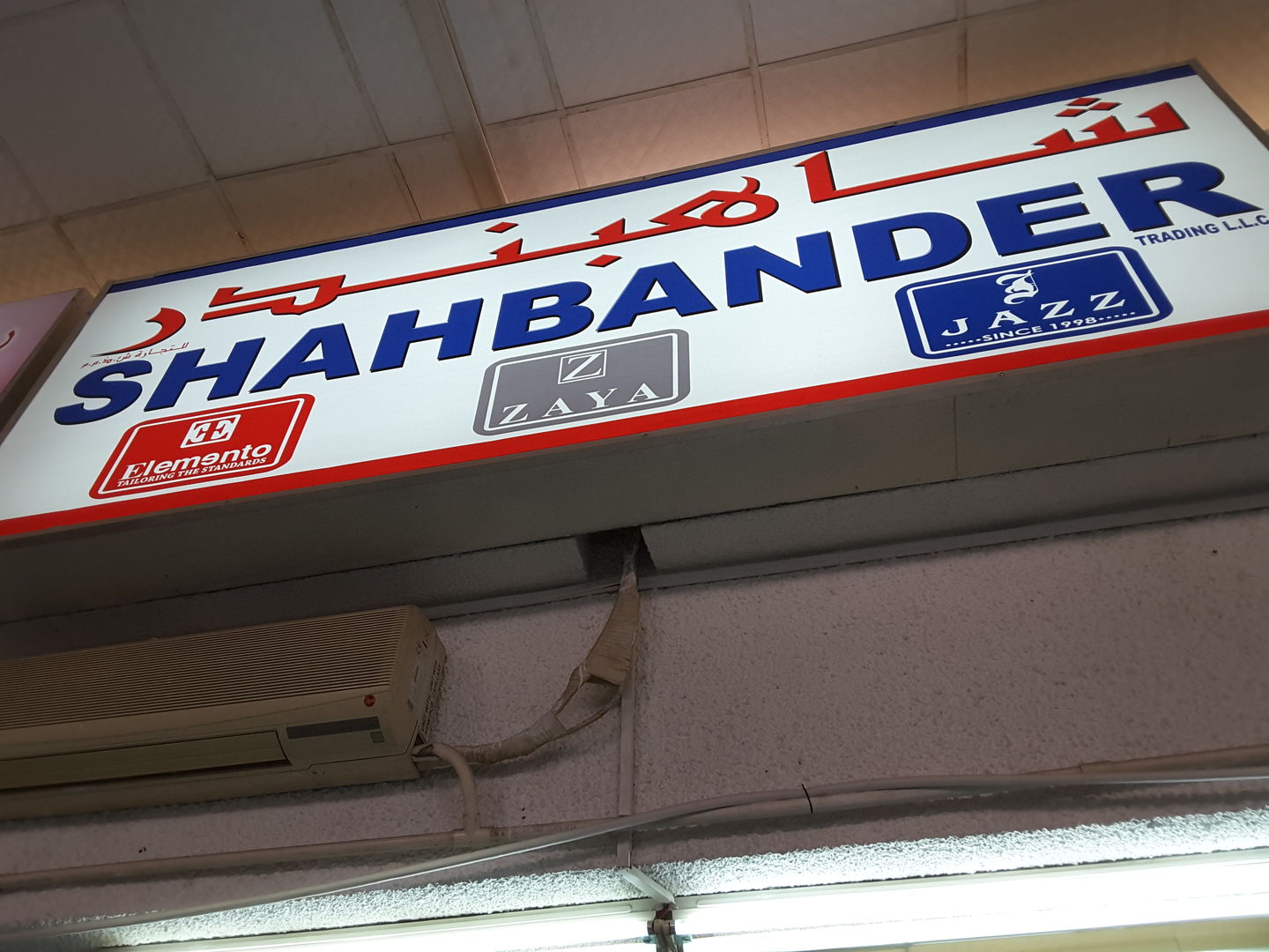 HiDubai-business-shahbander-trading-b2b-services-distributors-wholesalers-al-buteen-dubai-4