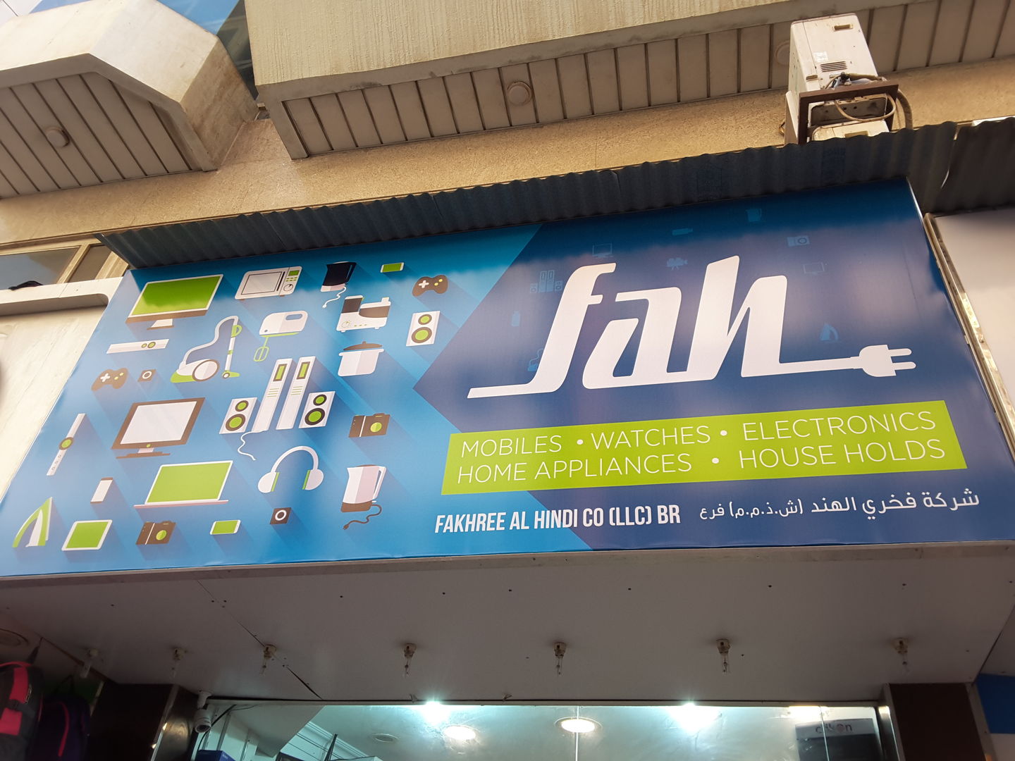 HiDubai-business-fakhree-al-hindi-co-b2b-services-distributors-wholesalers-naif-dubai-2