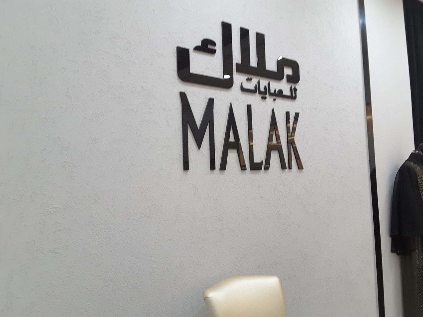 HiDubai-business-al-malak-shopping-apparel-the-palm-jumeirah-nakhlat-jumeirah-dubai-2
