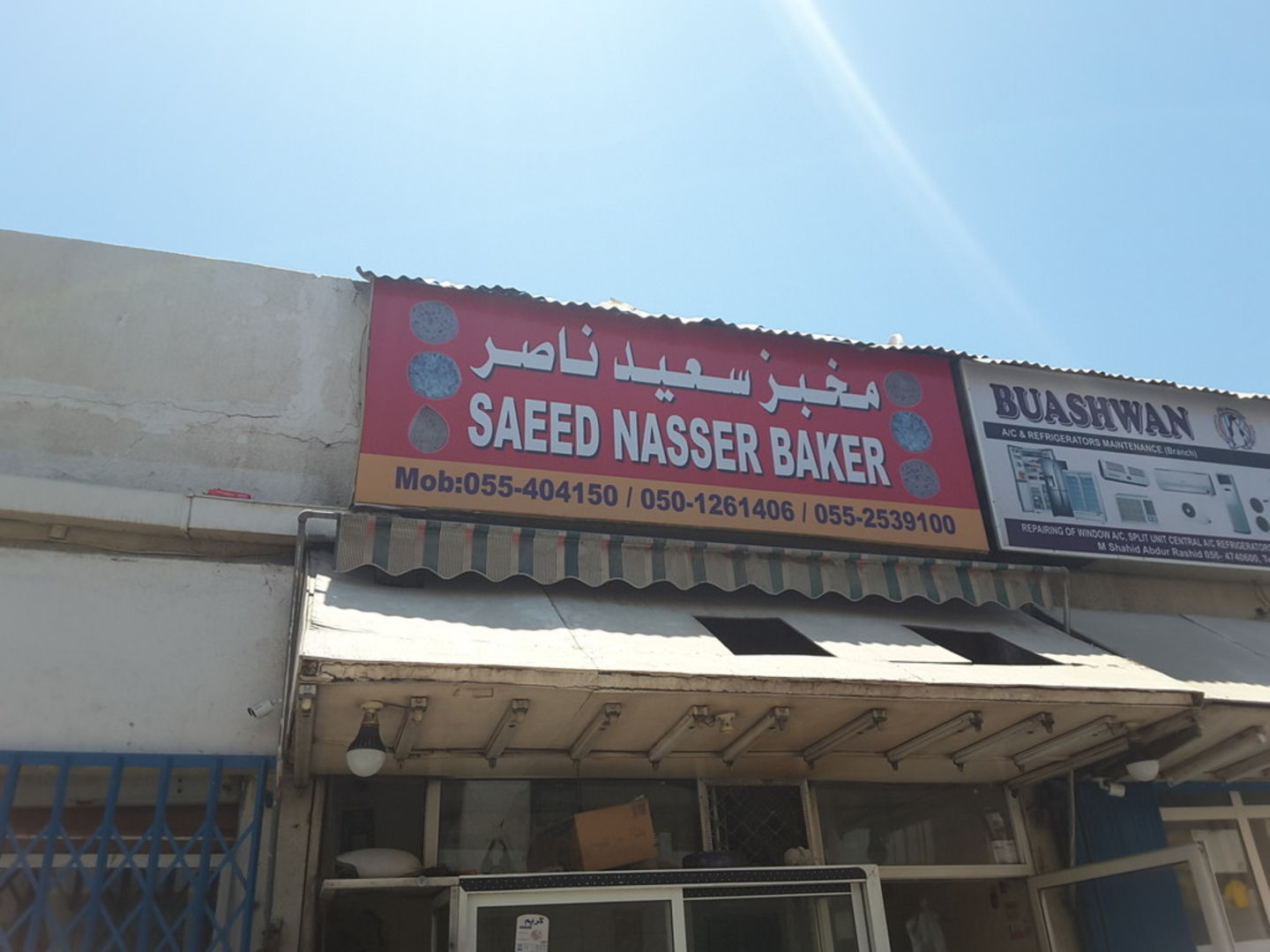HiDubai-business-saeed-nasser-baker-food-beverage-bakeries-desserts-sweets-hor-al-anz-dubai-2