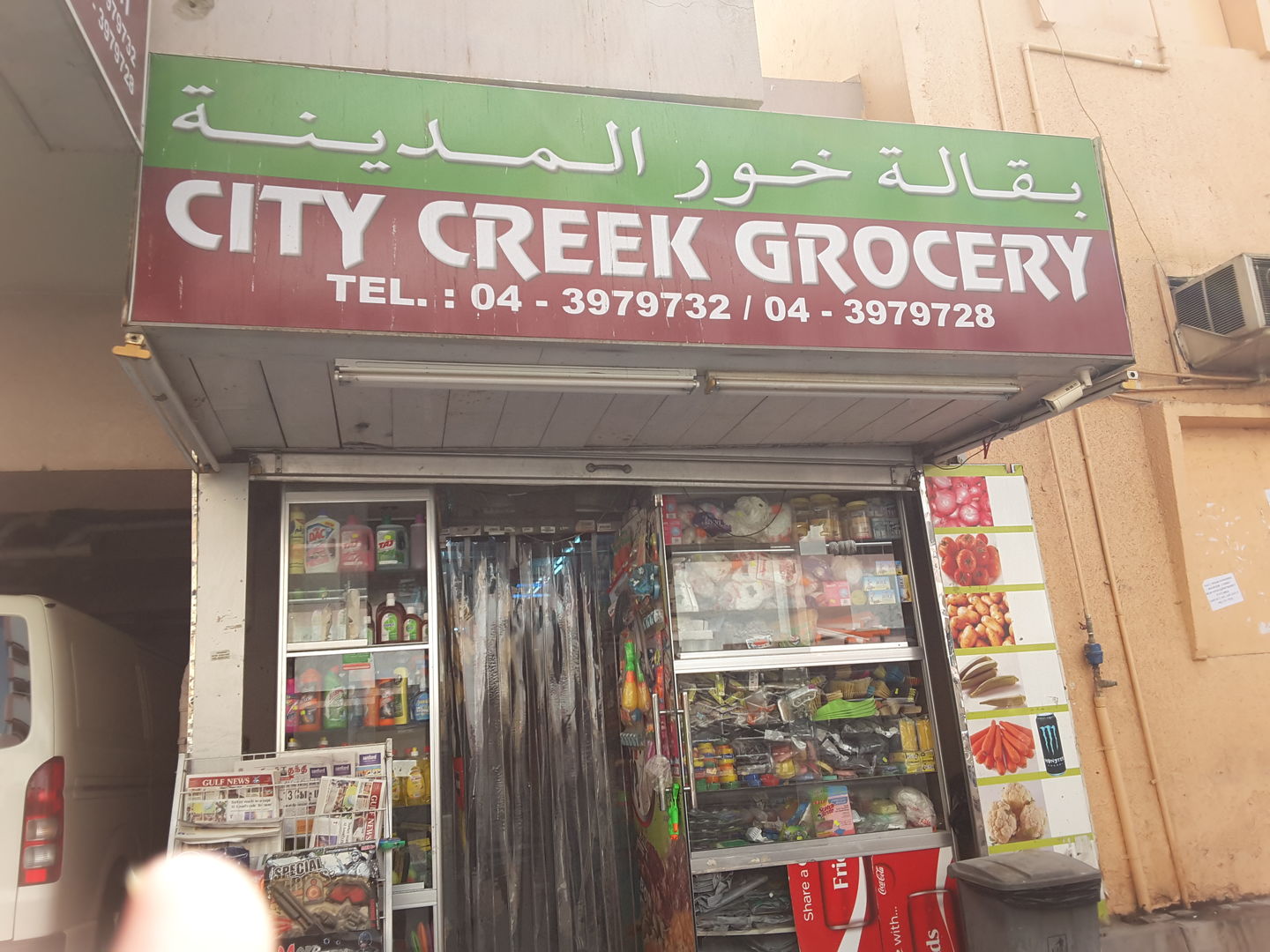 HiDubai-business-city-creek-grocery-shopping-supermarkets-hypermarkets-grocery-stores-al-hamriya-dubai-2