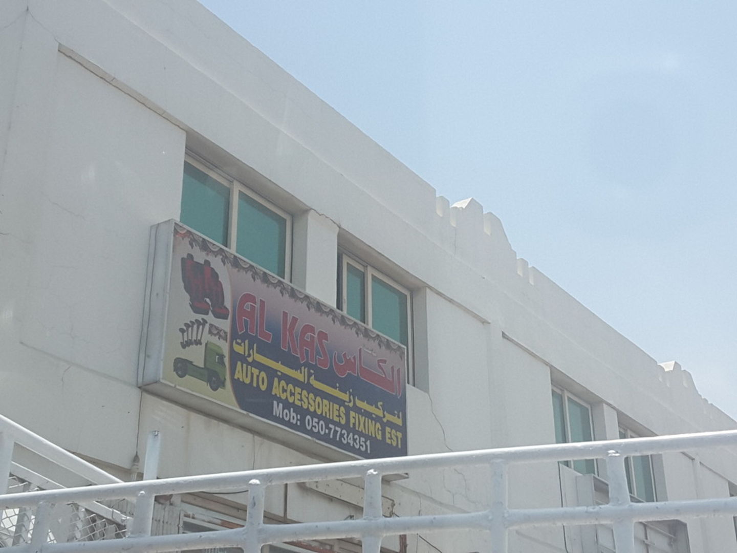HiDubai-business-al-kas-auto-accessories-fixing-est-transport-vehicle-services-auto-spare-parts-accessories-ras-al-khor-industrial-1-dubai-2