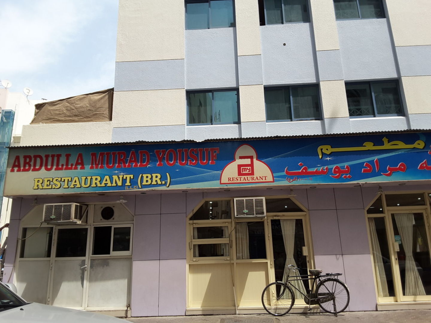 HiDubai-business-abdullah-murad-yousuf-restaurant-food-beverage-restaurants-bars-al-murar-dubai-2