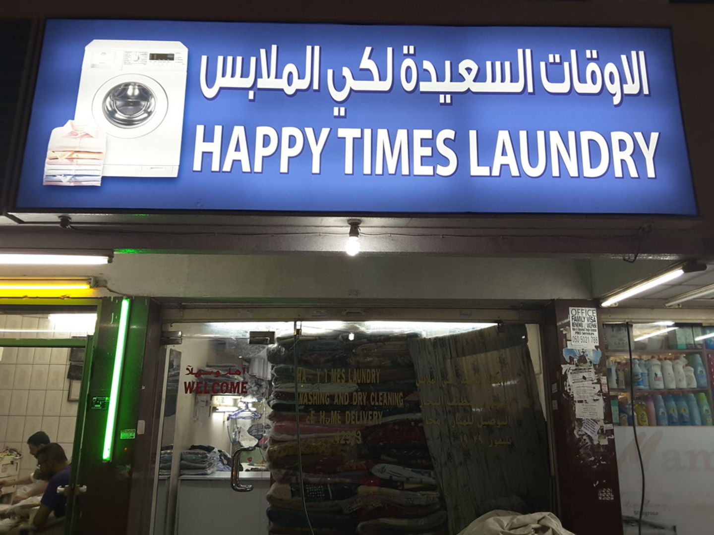 HiDubai-business-happy-times-laundry-home-laundry-al-satwa-dubai-2