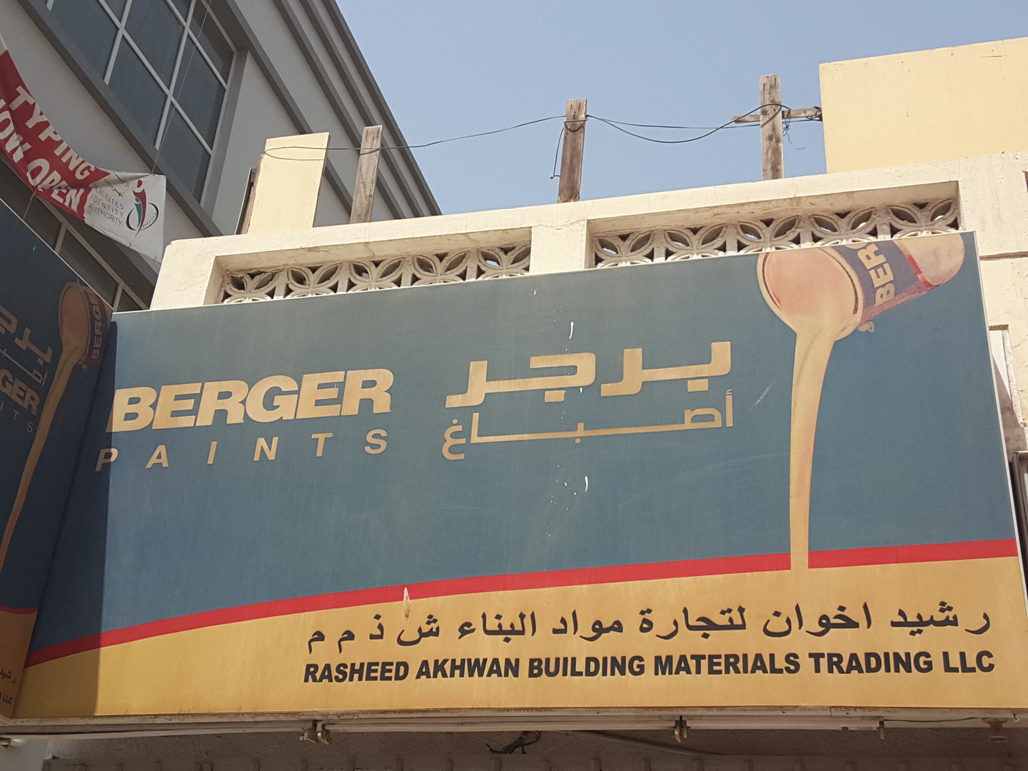 Mehar Rasheed Building Material Store Rasheed Akhwan Building Materials Trading(Construction & Building ...