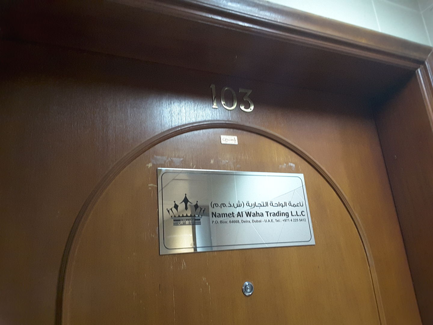 HiDubai-business-namet-al-waha-trading-b2b-services-distributors-wholesalers-al-sabkha-dubai-2