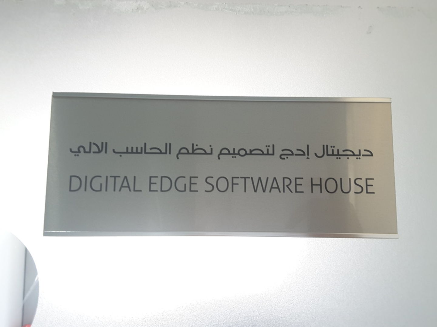 HiDubai-business-digital-edge-software-house-b2b-services-it-services-business-bay-dubai-2