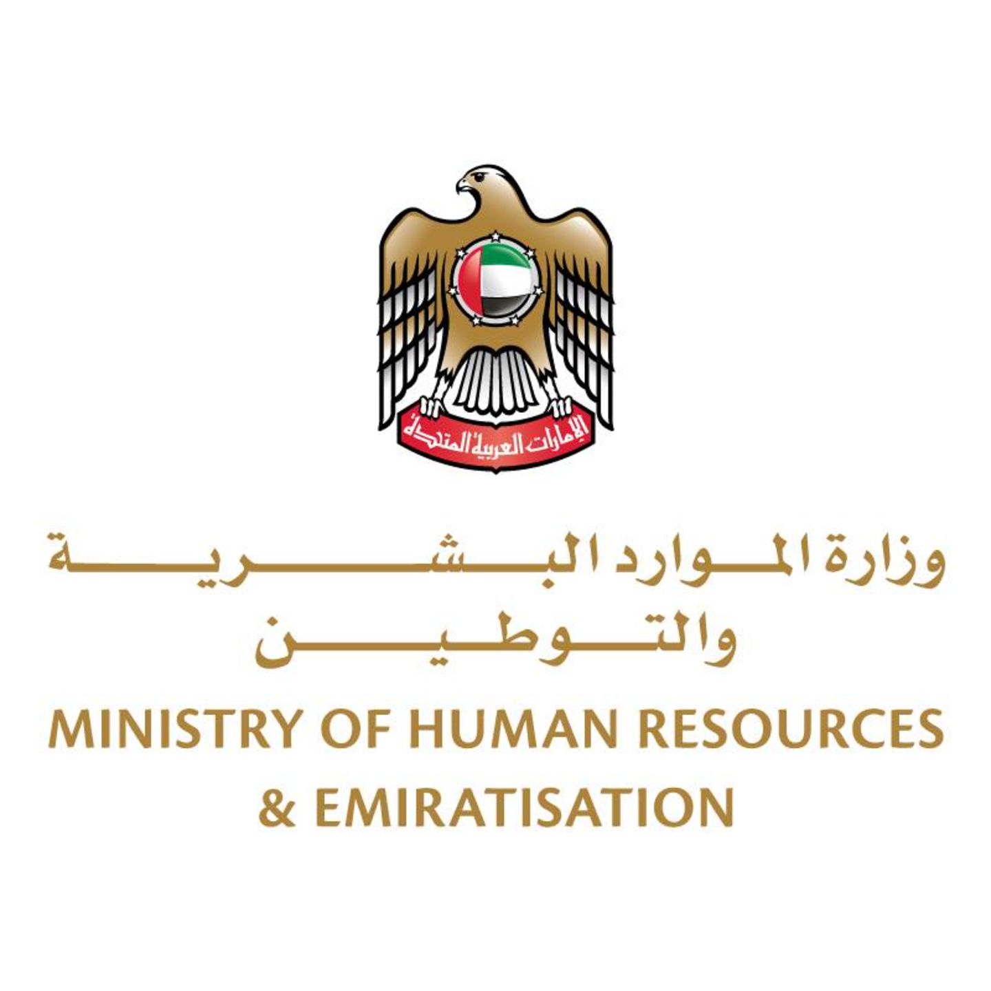 HiDubai-business-ministry-of-human-resources-government-public-services-government-offices-al-nahda-1-dubai-2