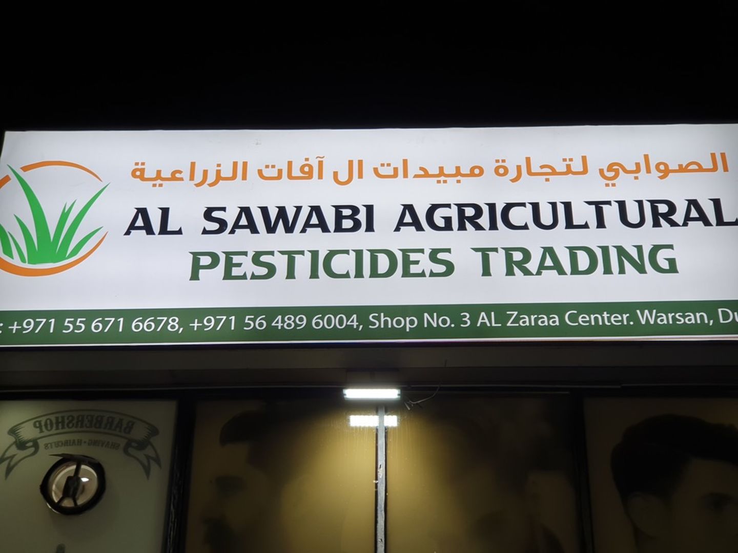 HiDubai-business-al-sawabi-agriculture-pesticides-trading-animals-pets-plants-plants-gardening-stores-warsan-3-dubai