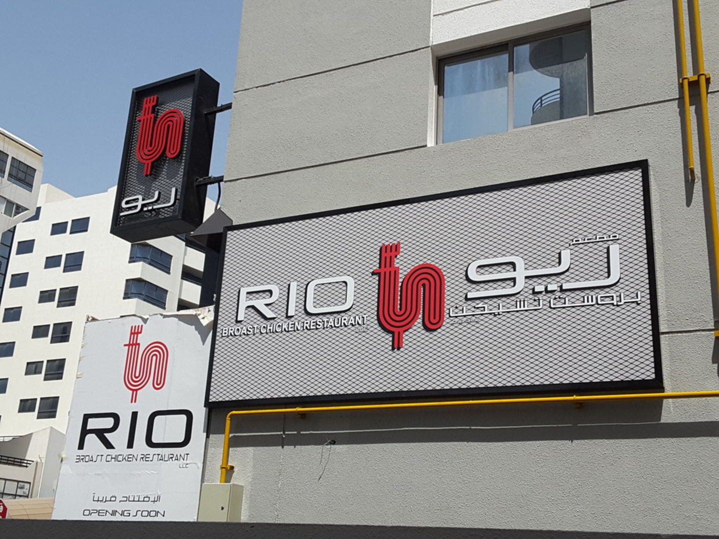 HiDubai-business-rio-broast-chicken-restaurant-food-beverage-restaurants-bars-al-muraqqabat-dubai-2