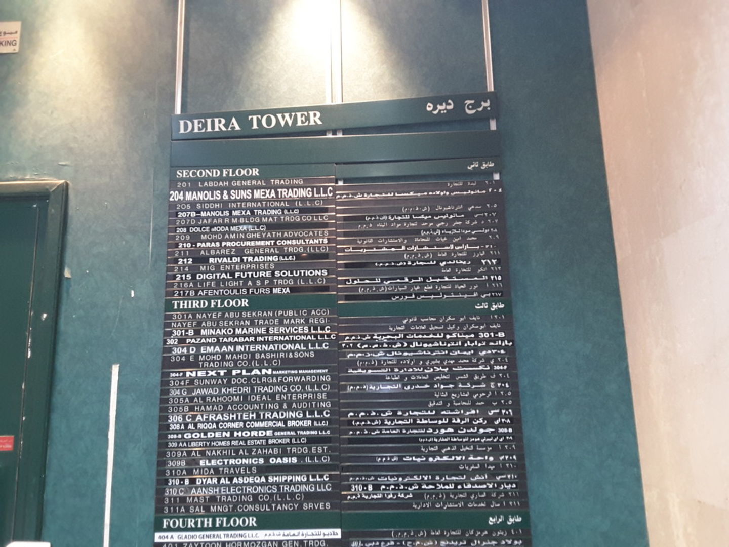 HiDubai-business-mohd-amin-gheyath-advocates-finance-legal-legal-services-al-rigga-dubai-2