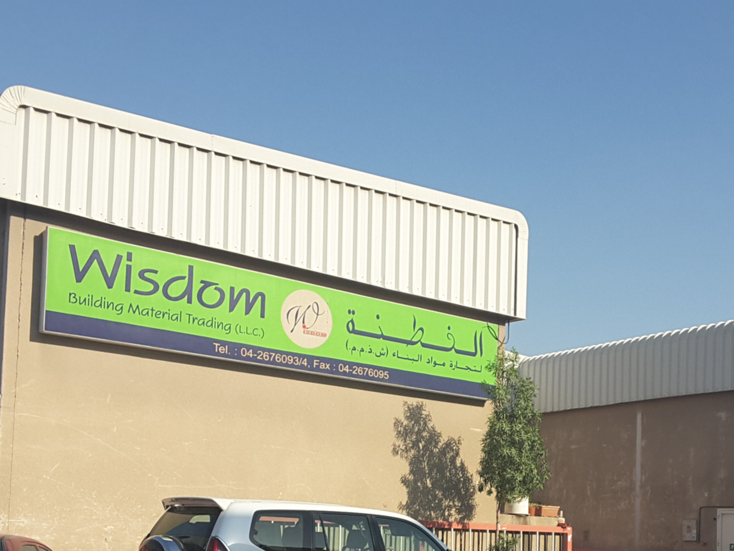 HiDubai-business-wisdom-building-material-trading-construction-heavy-industries-construction-renovation-al-qusais-industrial-5-dubai-2