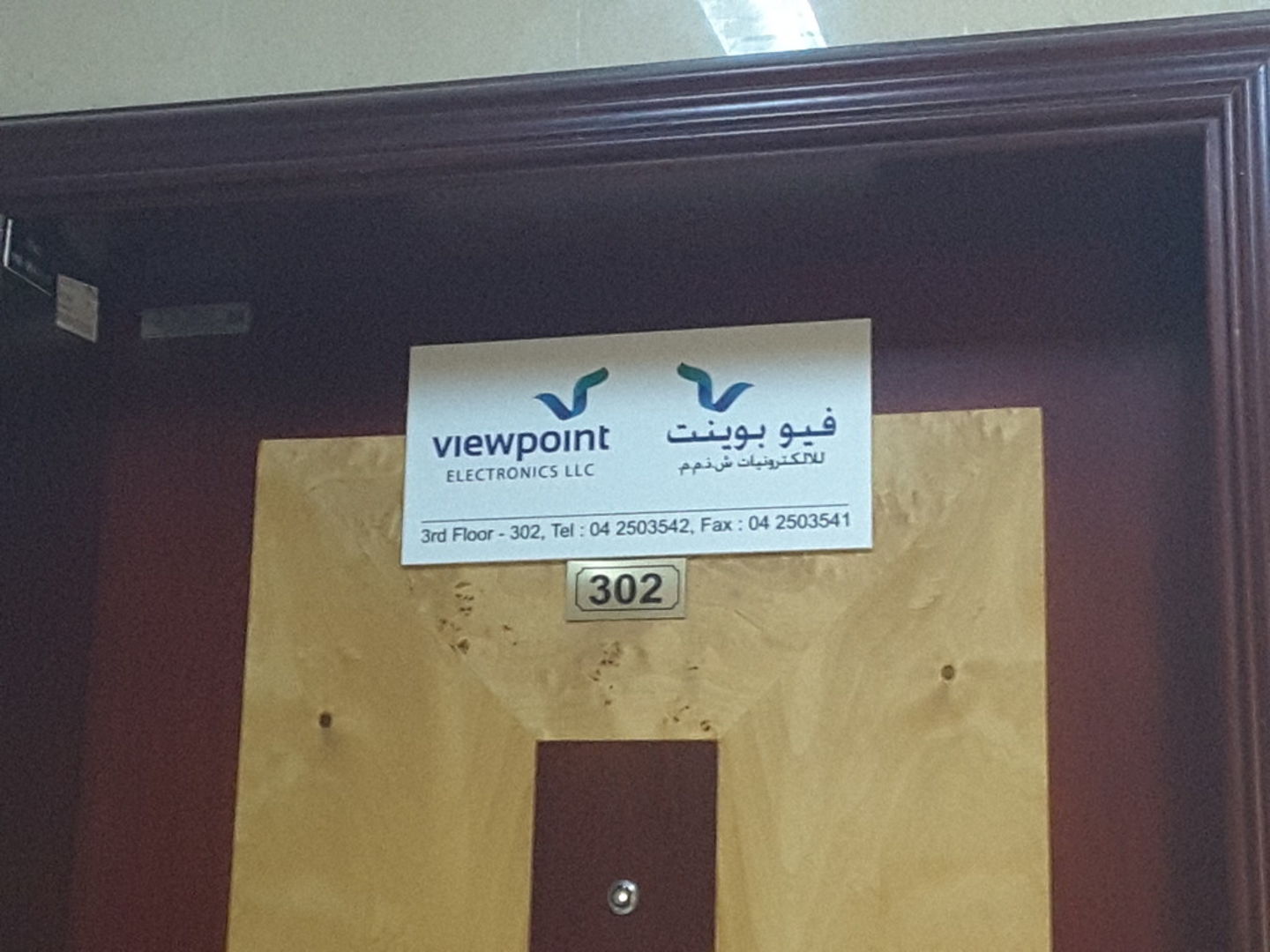 Viewpoint Electronics View Point Electronics(Distributors & Wholesalers) in Naif, Dubai - HiDubai