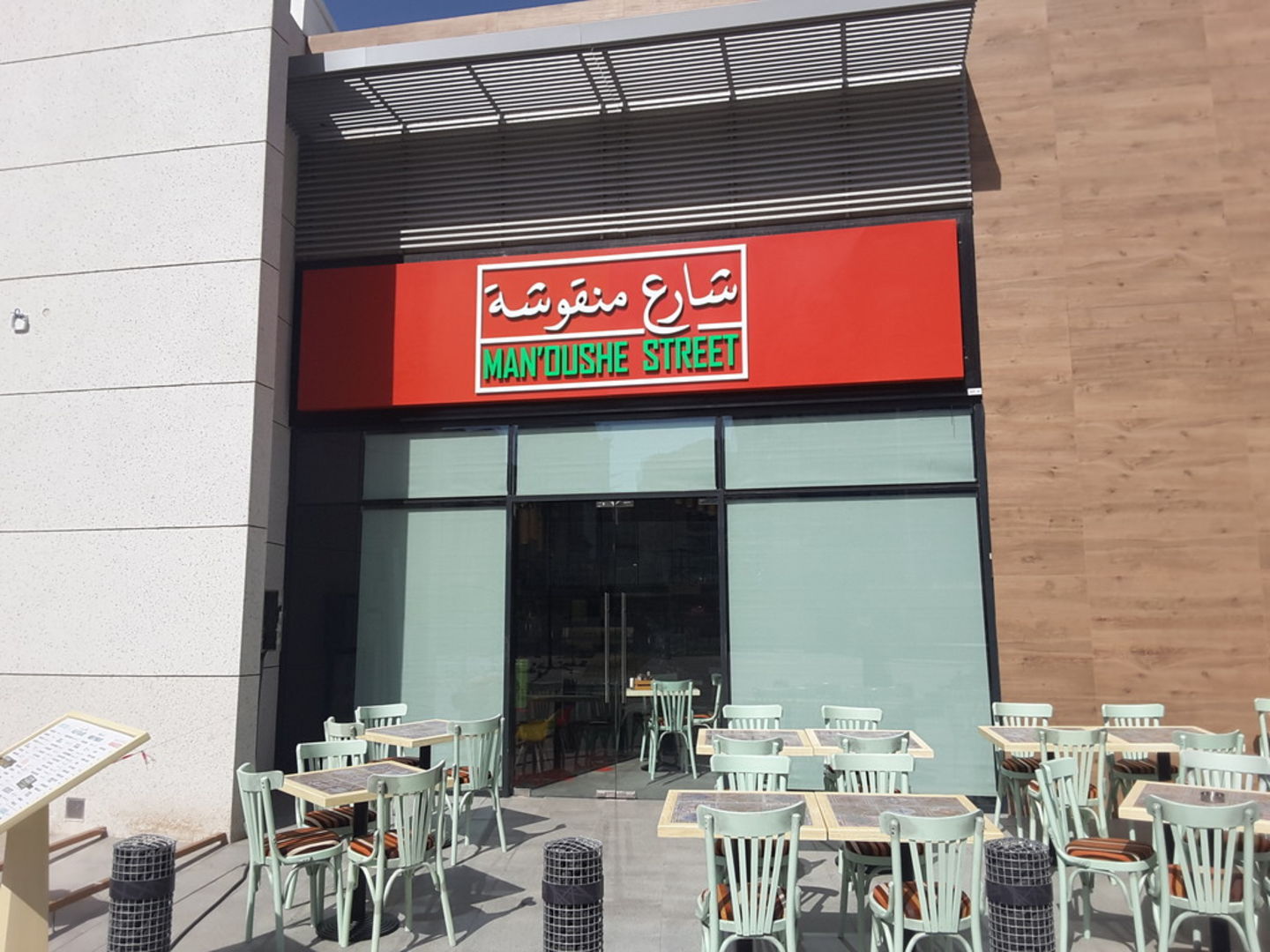 HiDubai-business-manoushe-street-food-beverage-restaurants-bars-dubai-silicon-oasis-nadd-hessa-dubai-3