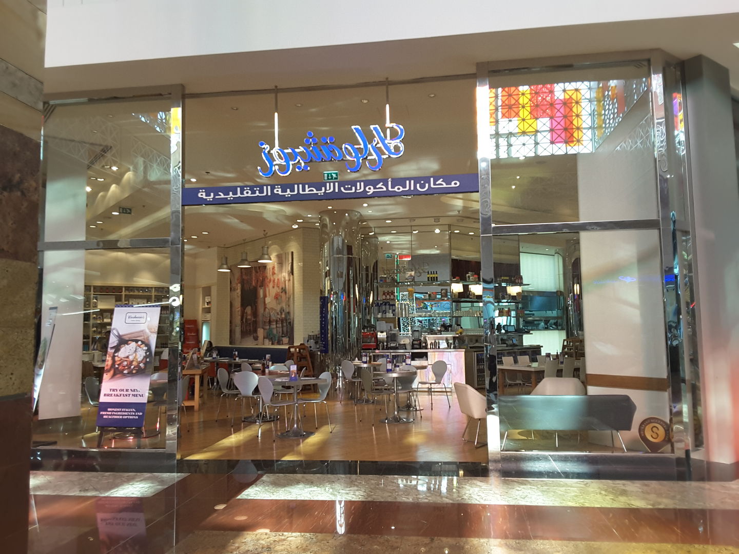 HiDubai-business-carluccios-food-beverage-restaurants-bars-mirdif-dubai-2