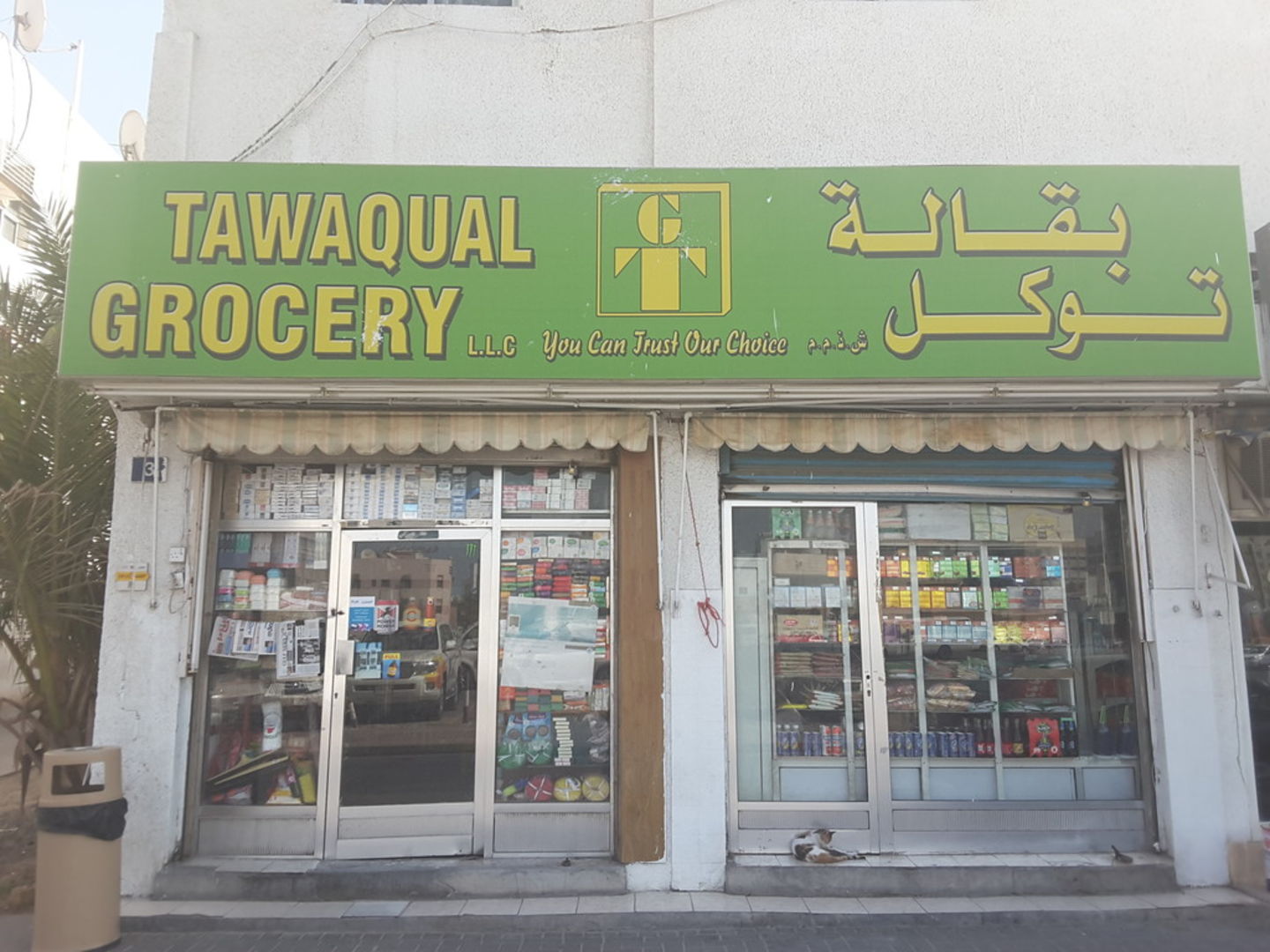 HiDubai-business-tawaqal-grocery-shopping-supermarkets-hypermarkets-grocery-stores-al-raffa-dubai