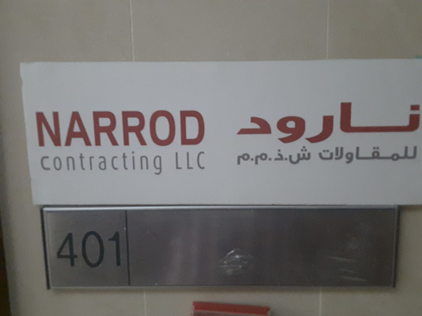 HiDubai-business-narrod-contracting-construction-heavy-industries-construction-renovation-al-barsha-1-dubai