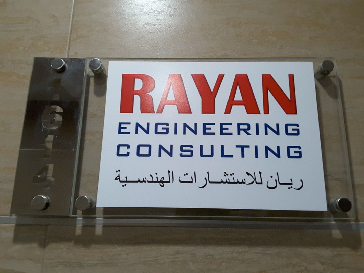 HiDubai-business-rayan-engineering-consulting-construction-heavy-industries-engineers-surveyors-dubai-motor-city-al-hebiah-1-dubai