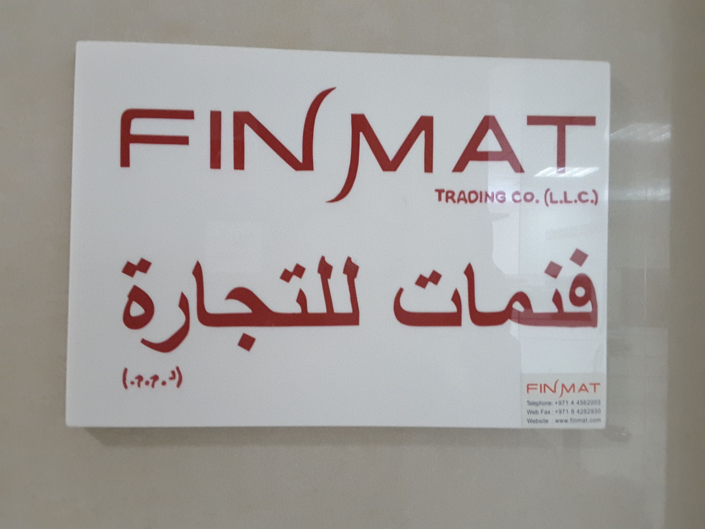 HiDubai-business-finmat-trading-b2b-services-distributors-wholesalers-tecom-al-thanyah-1-dubai-2
