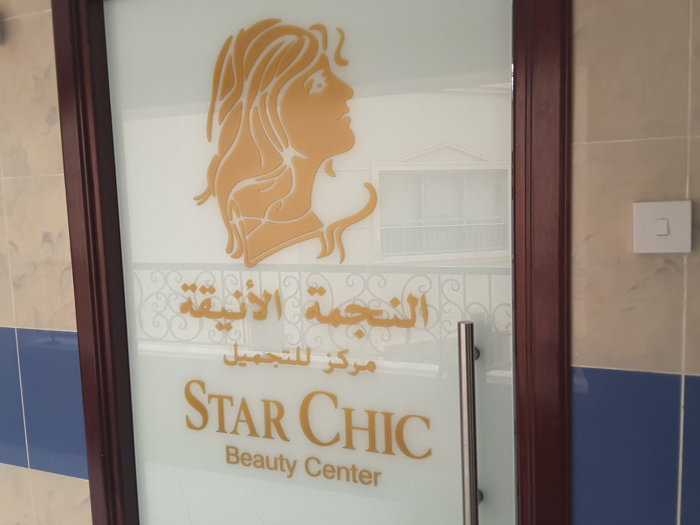 HiDubai-business-star-chic-beauty-center-beauty-wellness-health-beauty-salons-umm-hurair-1-dubai-2