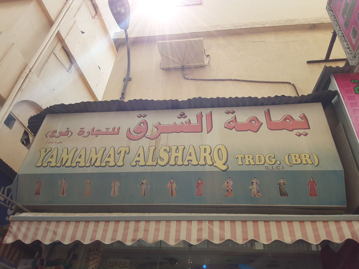 HiDubai-business-yamamat-al-sharq-trading-b2b-services-distributors-wholesalers-al-ras-dubai-2