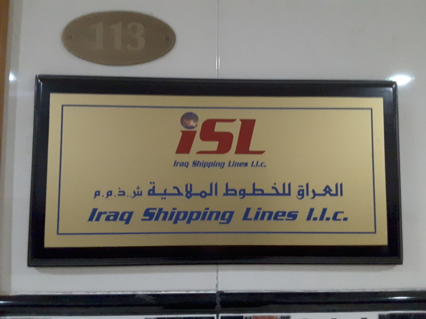 HiDubai-business-iraq-shipping-lines-shipping-logistics-sea-cargo-services-hor-al-anz-east-dubai-2