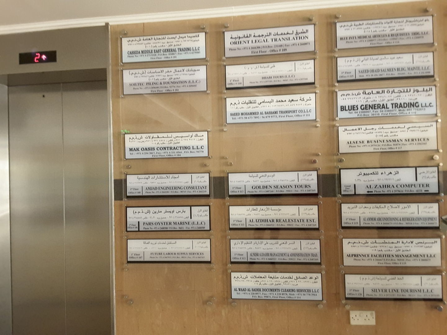 HiDubai-business-al-waad-al-sadek-documents-clearing-services-b2b-services-business-setup-and-pros-hor-al-anz-east-dubai