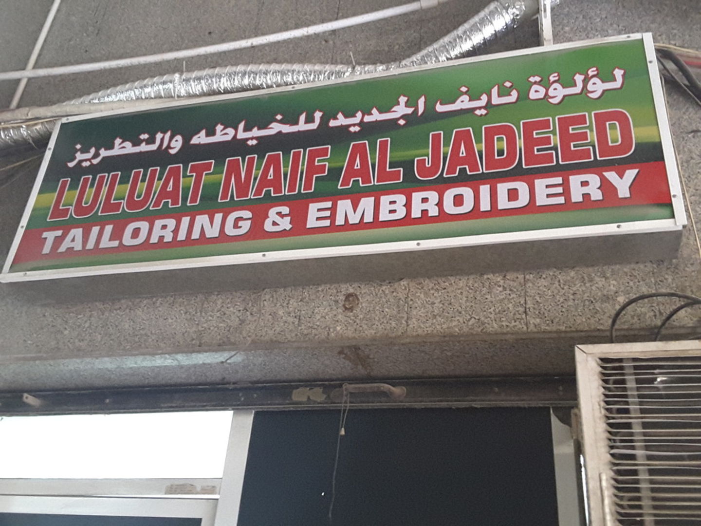 HiDubai-business-luluat-naif-al-jadeed-tailoring-and-embroidery-home-tailoring-naif-dubai-2