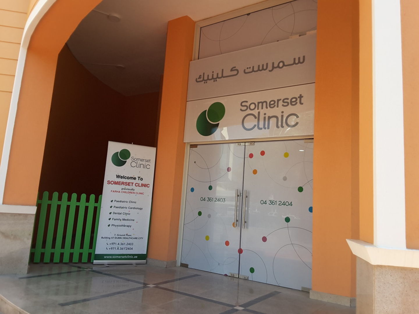 Somerset Clinic(Hospitals & Clinics) in Dubai Healthcare City (Umm
