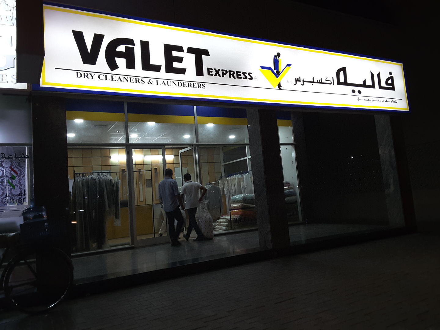 HiDubai-business-valet-express-home-laundry-al-qusais-1-dubai-2