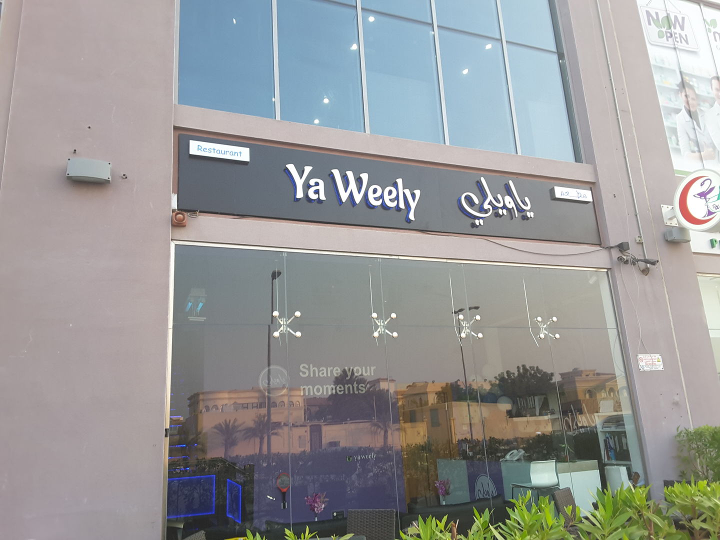 HiDubai-business-ya-weely-food-beverage-restaurants-bars-nad-al-hammar-dubai-2