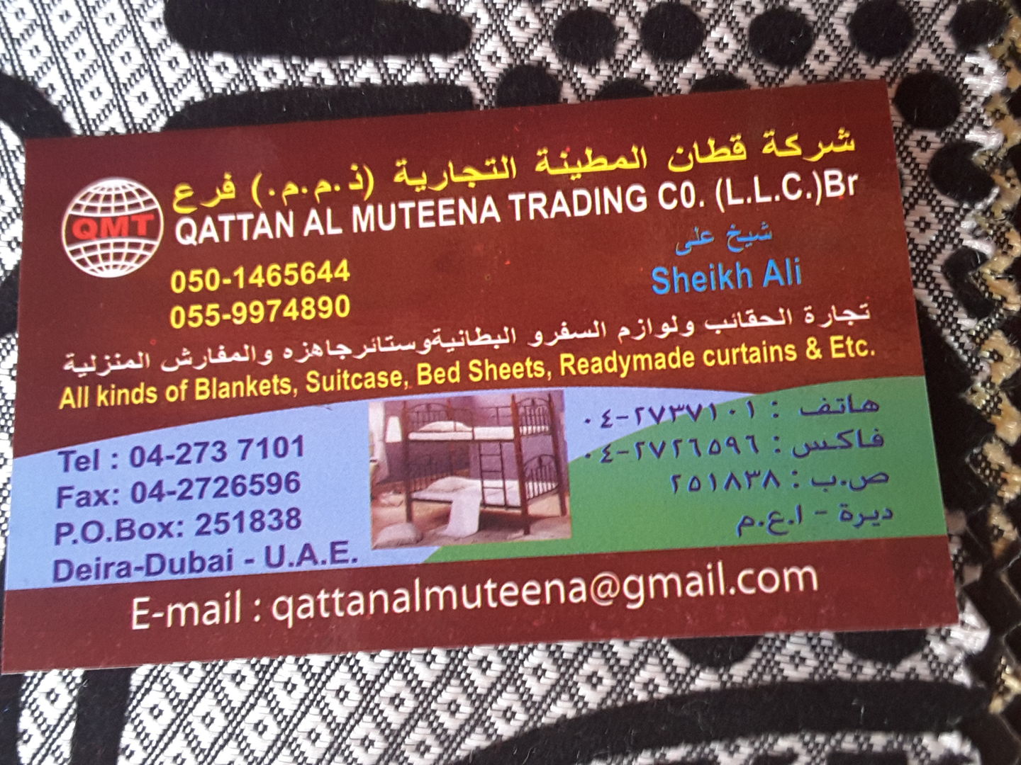 HiDubai-business-qattan-al-muteena-trading-b2b-services-distributors-wholesalers-al-murar-dubai-2