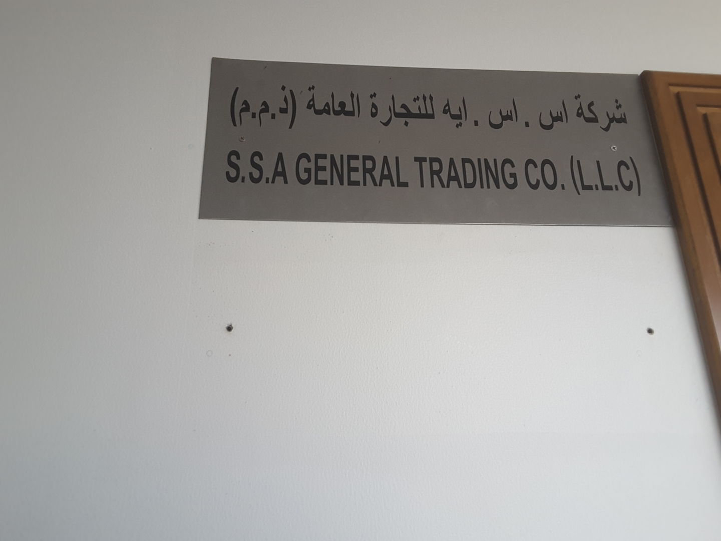 HiDubai-business-s-s-a-general-trading-b2b-services-business-consultation-services-al-rigga-dubai