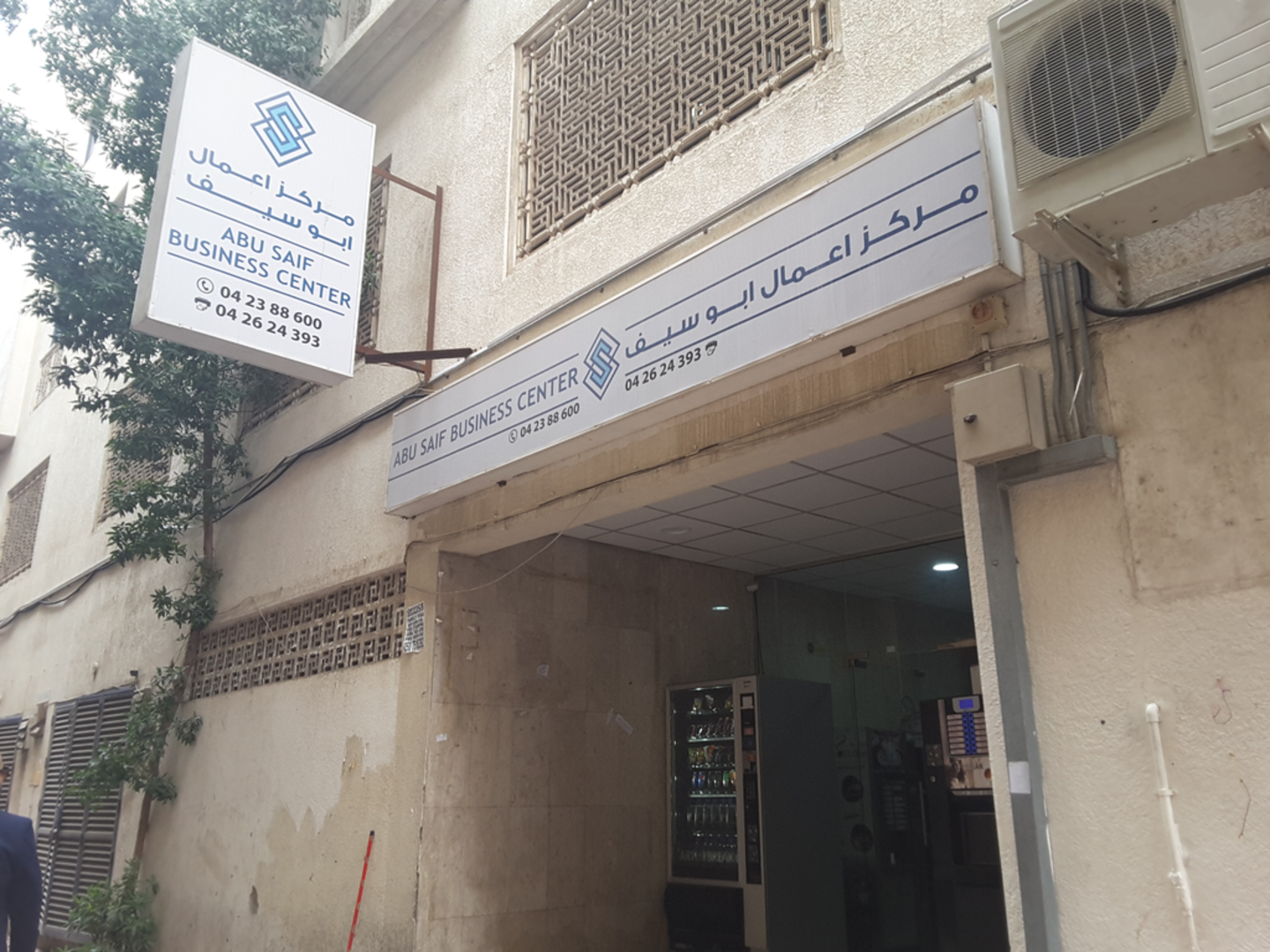 HiDubai-business-abu-saif-business-center-housing-real-estate-real-estate-agencies-hor-al-anz-east-dubai-2