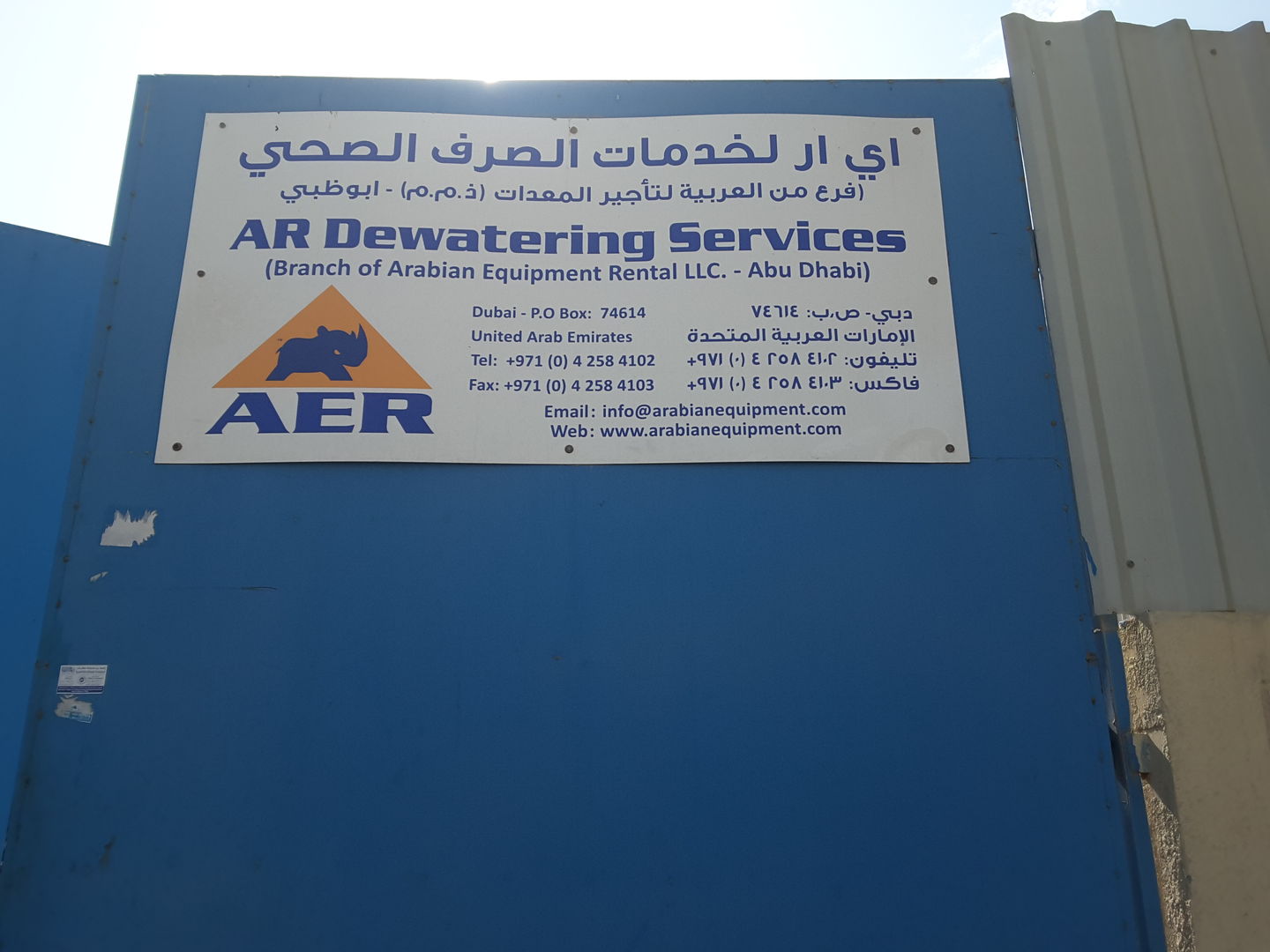 HiDubai-business-a-r-dewatering-services-b2b-services-distributors-wholesalers-al-qusais-industrial-5-dubai-2