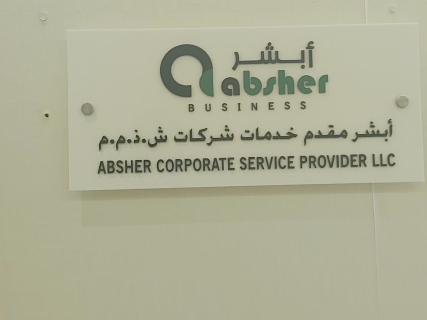 HiDubai-business-absher-corporate-services-providers-b2b-services-legal-consultants-port-saeed-dubai