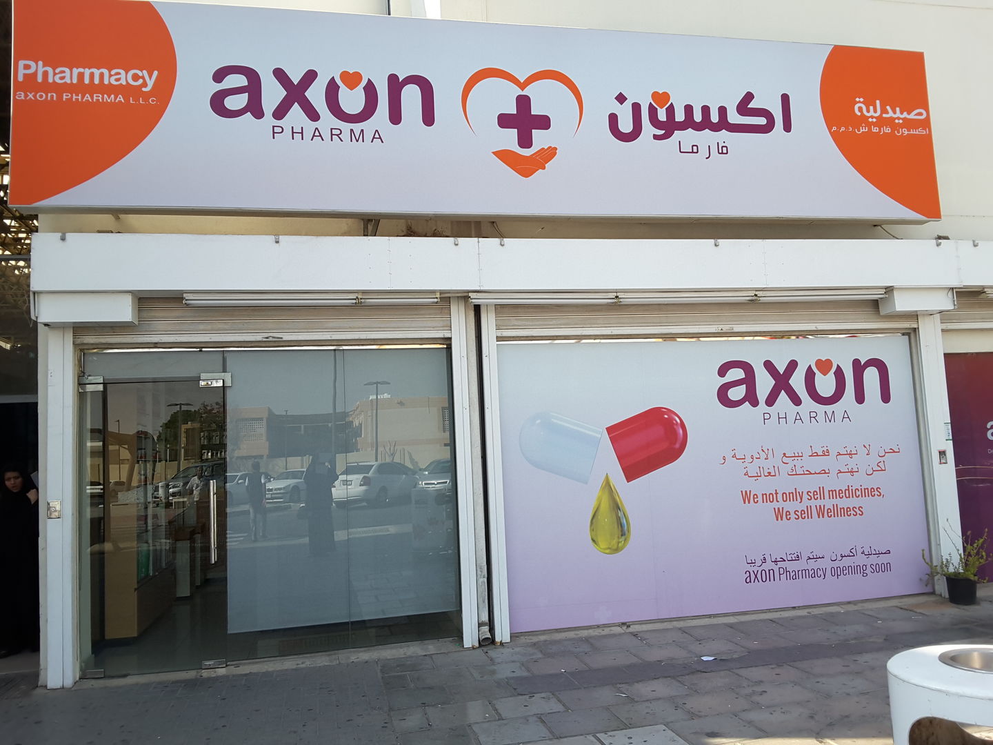 HiDubai-business-axon-pharma-beauty-wellness-health-pharmacy-al-rashidiya-dubai-2