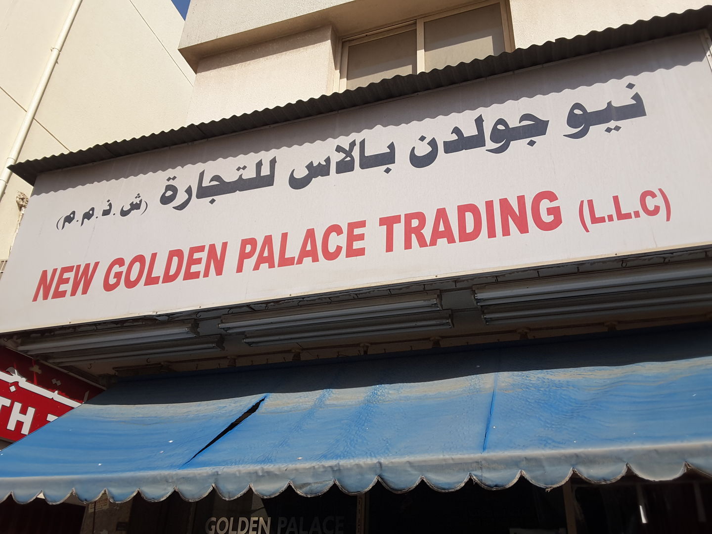HiDubai-business-new-golden-palace-trading-shopping-apparel-al-daghaya-dubai-2