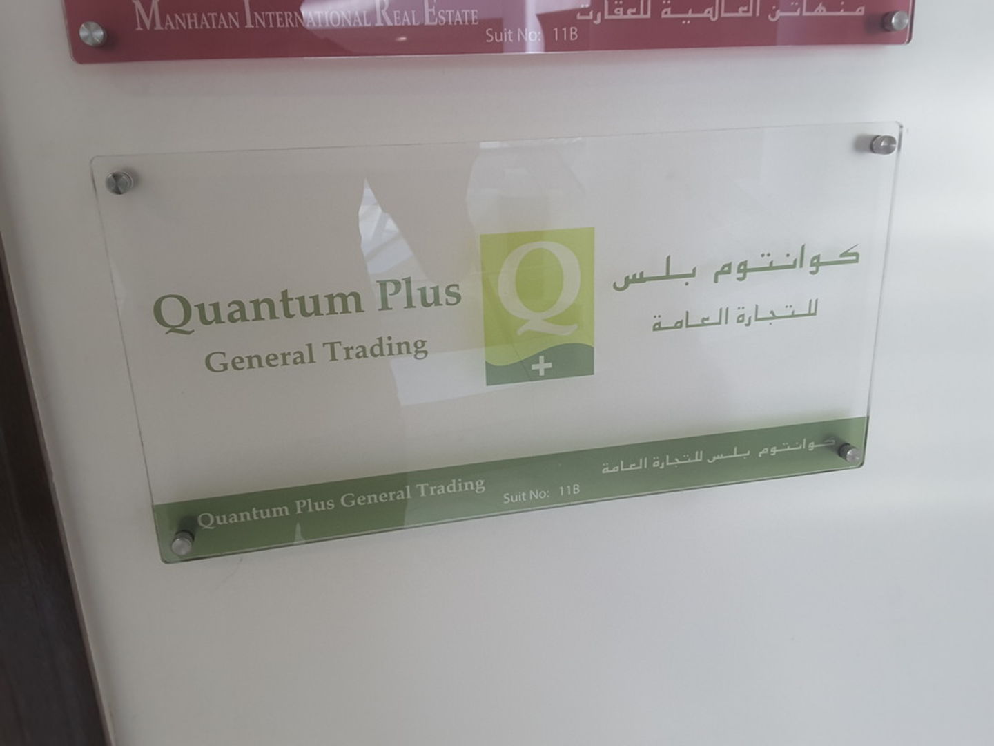 HiDubai-business-quantum-plus-general-trading-b2b-services-distributors-wholesalers-al-mamzar-dubai-2