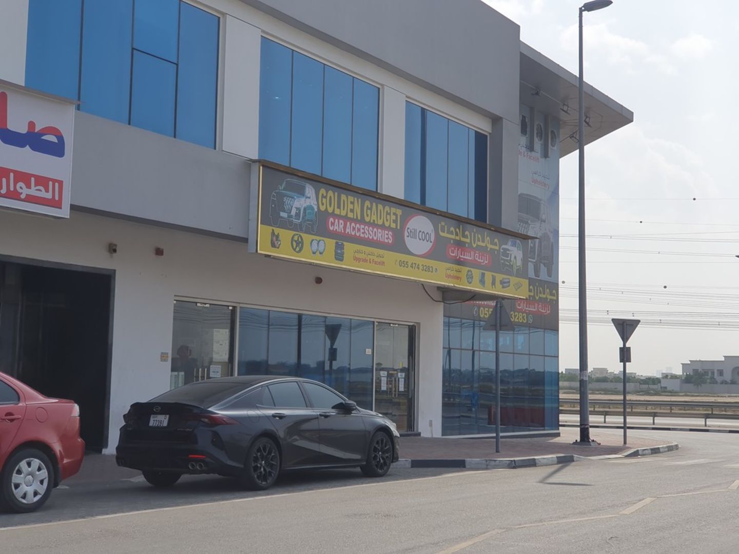 HiDubai-business-golden-gadget-car-accessories-transport-vehicle-services-auto-spare-parts-accessories-ras-al-khor-industrial-2-dubai