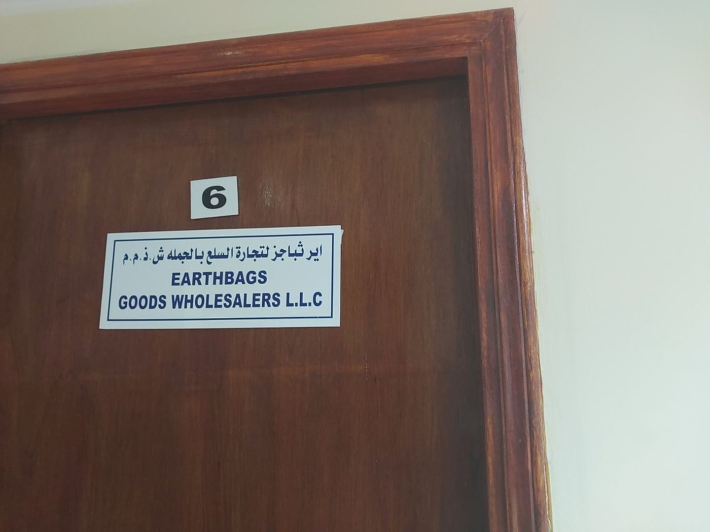 HiDubai-business-earthbags-goods-wholesalers-b2b-services-distributors-wholesalers-al-khabaisi-dubai