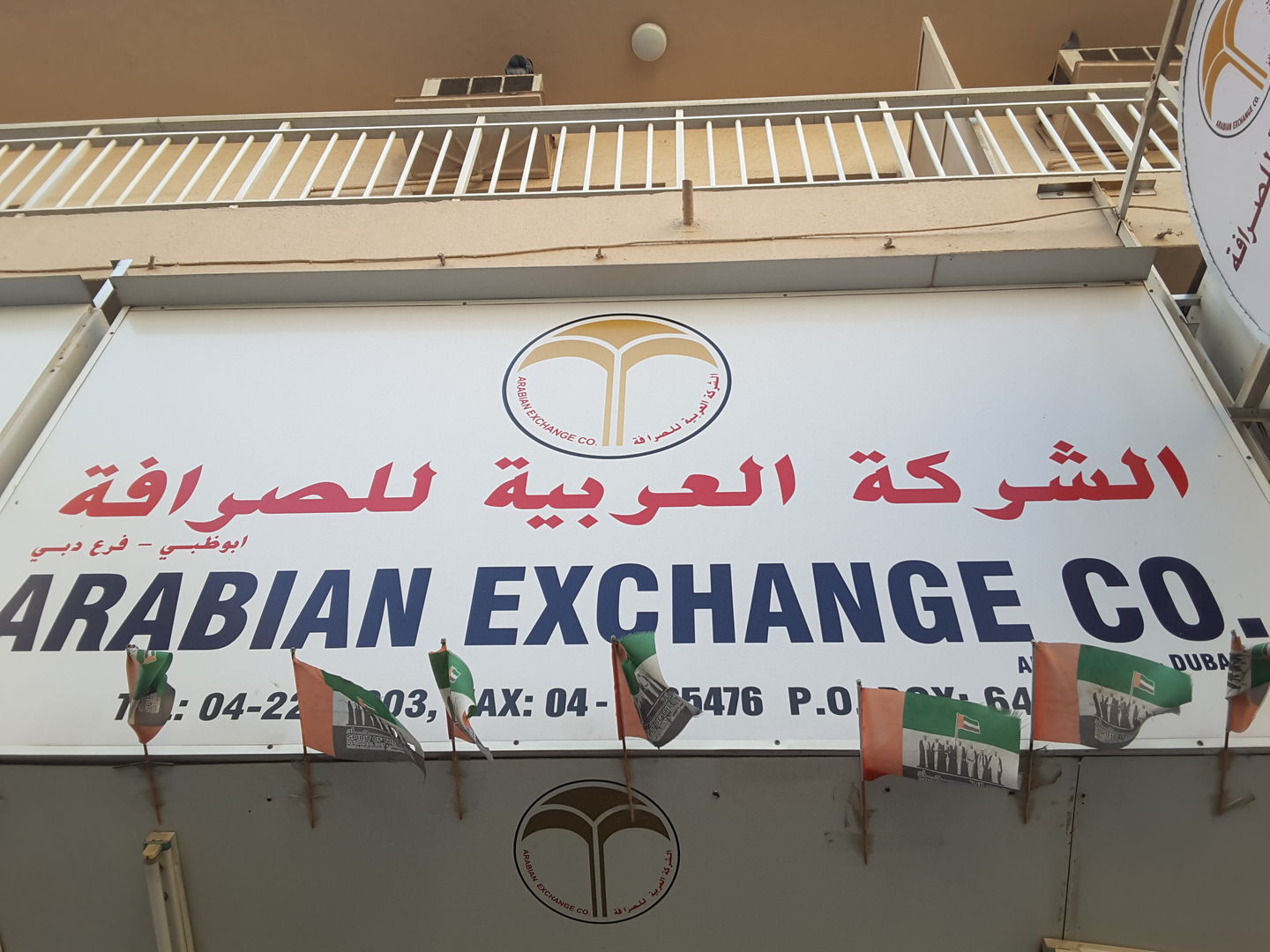 HiDubai-business-arabian-exchange-finance-legal-money-exchange-al-buteen-dubai-2