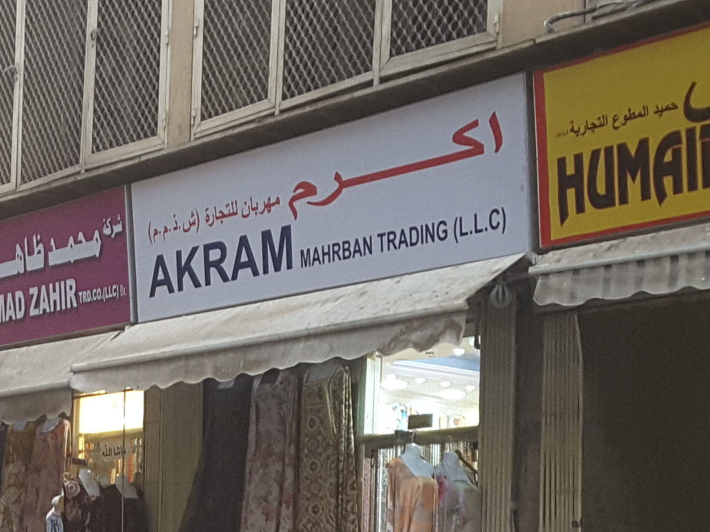 HiDubai-business-akram-mahrban-trading-home-tailoring-naif-dubai