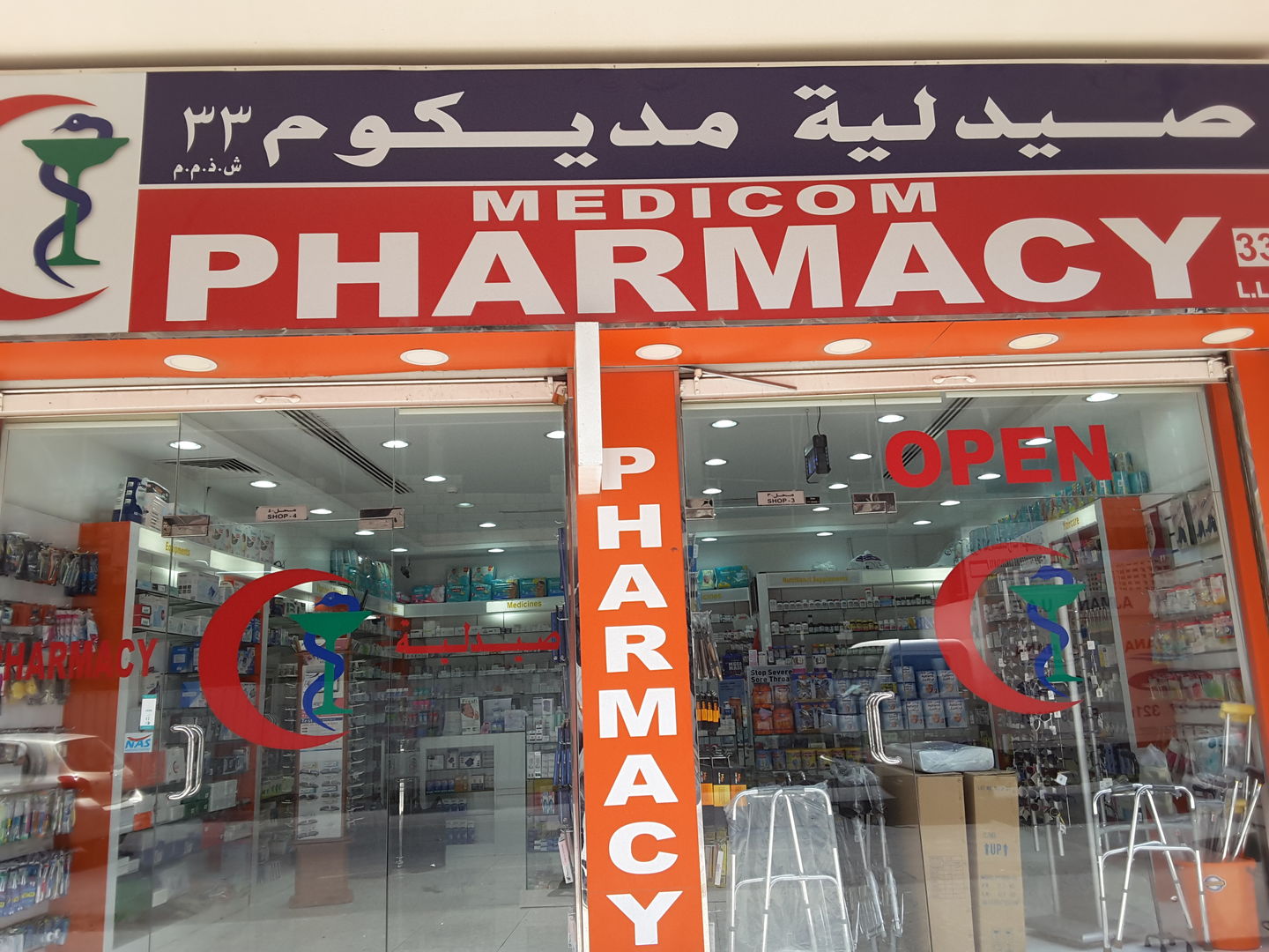 HiDubai-business-medicom-pharmacy-beauty-wellness-health-pharmacy-al-murar-dubai-2