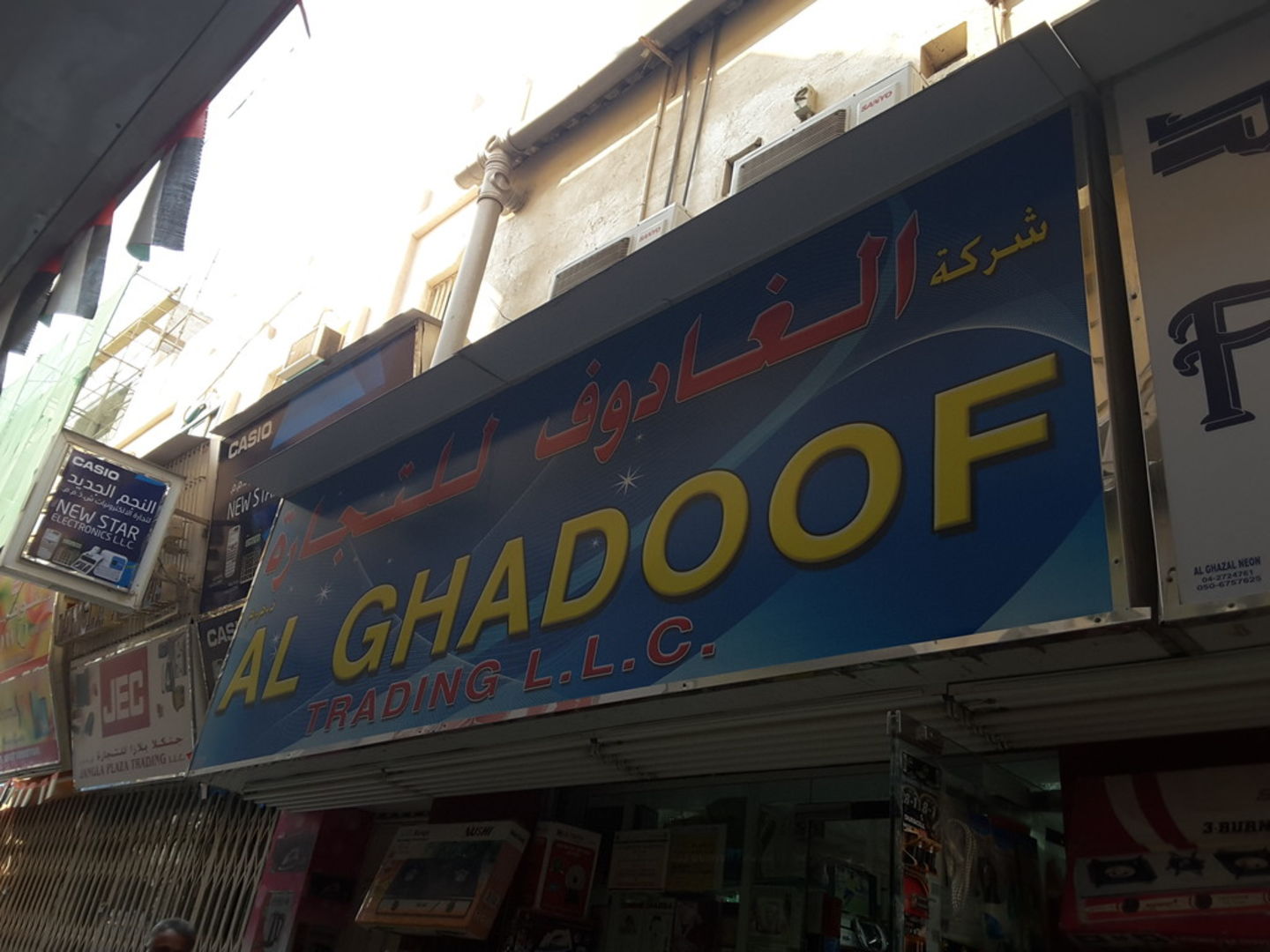 HiDubai-business-al-ghadoof-trading-b2b-services-distributors-wholesalers-al-sabkha-dubai-2