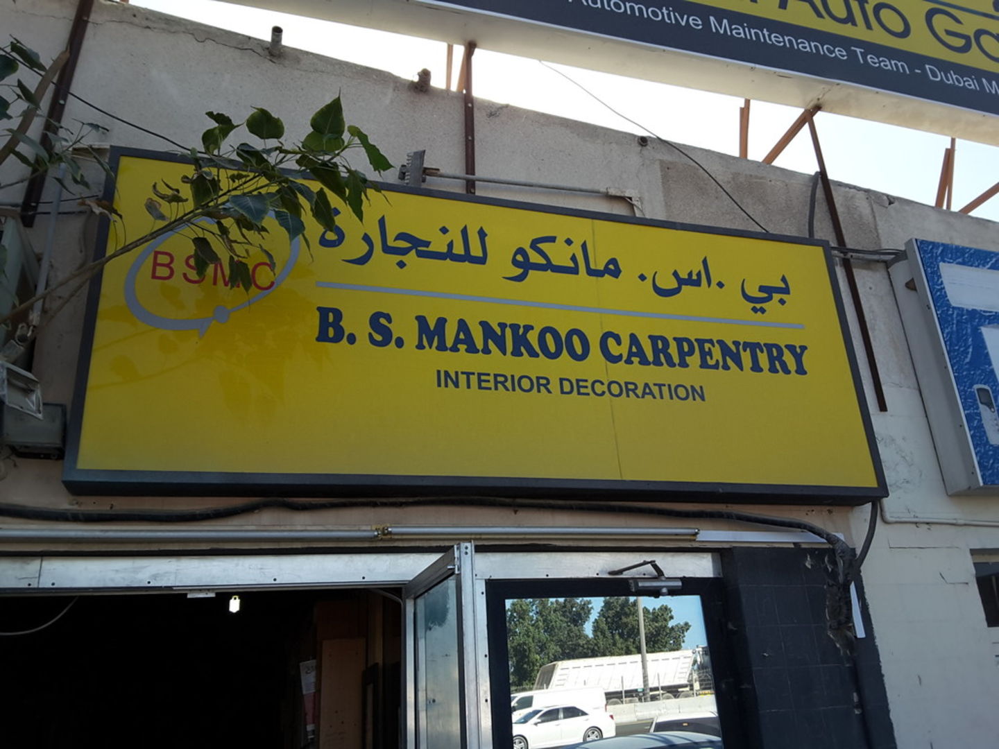 HiDubai-business-b-s-mankoo-carpentry-shopping-furniture-decor-ras-al-khor-industrial-1-dubai