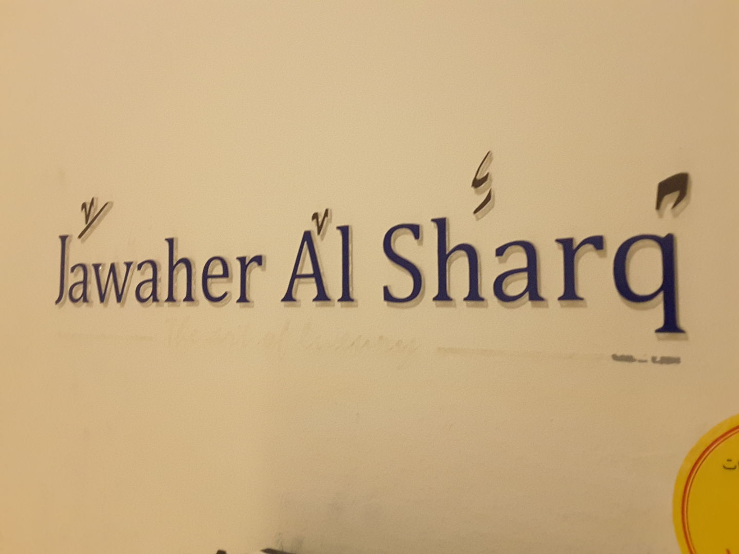 HiDubai-business-jawaher-al-sharq-b2b-services-holding-companies-al-sufouh-1-dubai-2