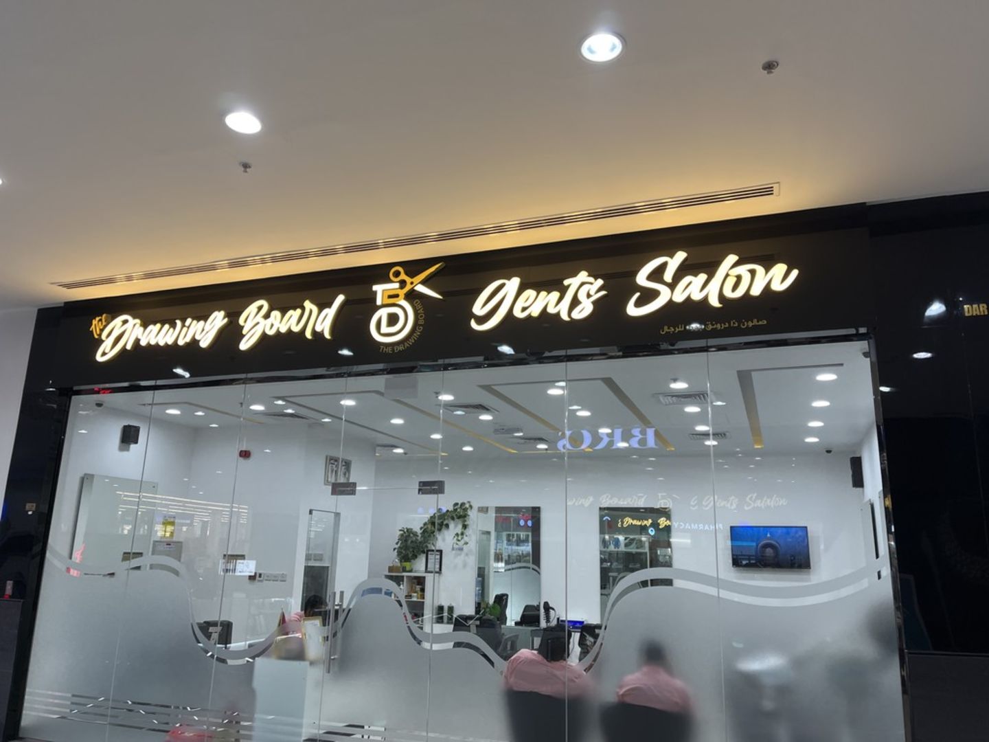 The Drawing Board Gents Salon(Beauty Salons) in Muhaisnah 4, Dubai