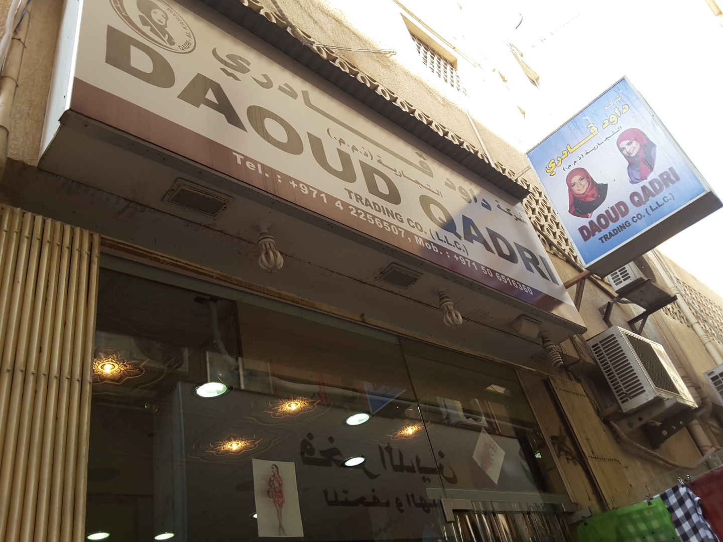 HiDubai-business-daoud-qadri-trading-b2b-services-distributors-wholesalers-al-daghaya-dubai-2