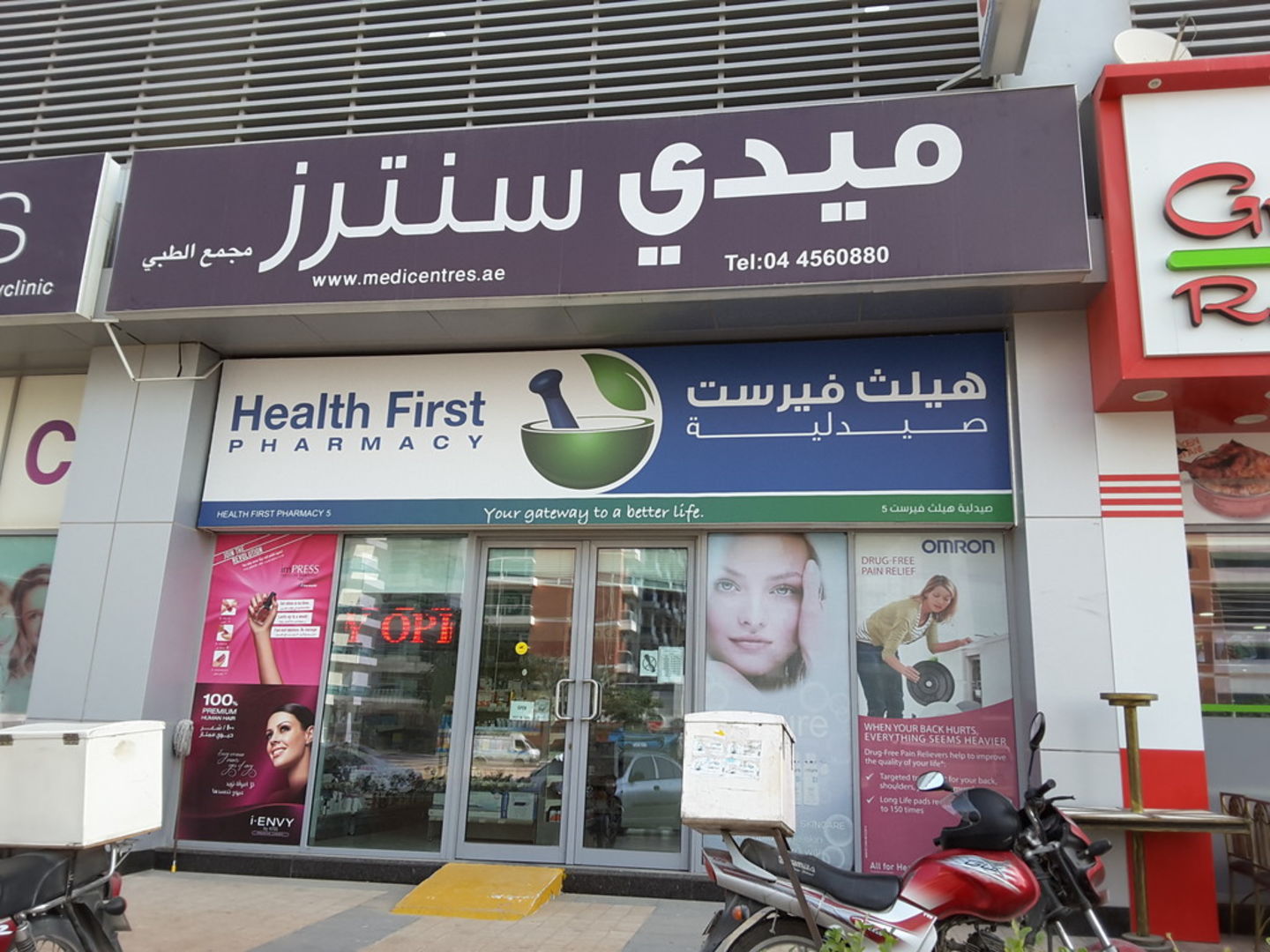 HiDubai-business-health-first-pharmacy-5-beauty-wellness-health-pharmacy-dubailand-residences-skycourts-wadi-al-safa-5-dubai-2